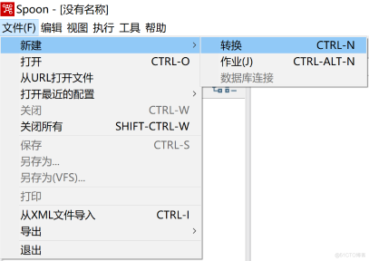 kettle庖丁解牛第34篇之常用转换组件之Add XML