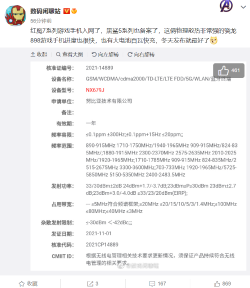 消息称红魔 7 游戏手机入网,黑鲨 5 已备案,均搭载骁龙 898