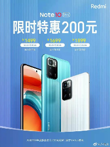 售价 1499 元起,小米卢伟冰:Redmi Note 10 Pro 双 11 特惠 200 元,天玑 1100+LCD 高刷屏