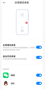 张国全回应部分小米手机突然不显示 QQ 通话录音悬浮按钮:系统接口升级,已重新适配