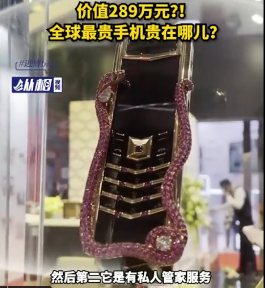 VERTU 展示新款 4G 眼镜蛇手机:售价高达 289 万元