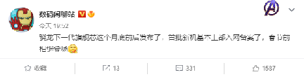 消息称高通下一代骁龙 898 旗舰芯约在本月底发布,新机春节前后登场