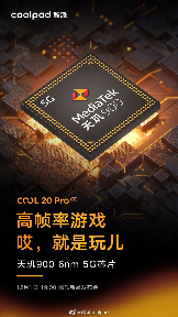酷派 COOL20 Pro 预热:搭载天玑 900 5G 芯片