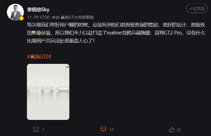 realme 首款高端旗舰:真我 GT2 Pro 官宣,搭载骁龙 8 Gen 1 跑分出炉