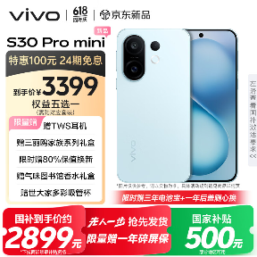 vivo S30 Pro mini 手机发布：6.31 英寸多彩小直屏，3499 元（国补价 2999 元）起