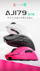 黑爵 AJ179 NL 星闪版系列鼠标开售：三模连接、轻量化设计，89 元起