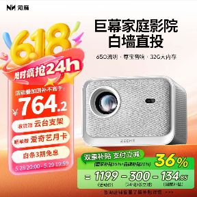 知麻 Z2 MINI 家用投影仪限时直降 300 元，秒杀价 899 元 / 国补到手 764.15 元
