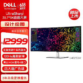 戴尔 U4025QW 带鱼屏 39.7 英寸显示器上架：2160P 120Hz IPS Black + 环境光传感器 + 双扬，12999 元