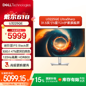 戴尔“U3225QE”31.5 英寸显示器上架：4K 120Hz IPS Black、3000:1 对比度 + 环境光，5999 元（国补后 5099 元）