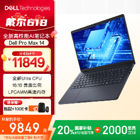 戴尔 Dell Pro Max 14 笔记本上架：Ultra 7-265H、1080P 45% NTSC 面板，11849 元（国补后 9849 元）