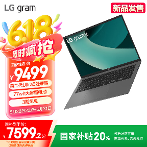 LG gram Pro 16 笔记本酷睿 Ultra 5-225 版首销：搭 2K 60Hz 面板，8999 元起（国补后 7199.2 元起）