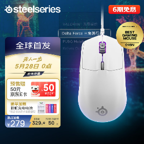 赛睿 Rival 3 Gen 2 系列鼠标国行上架：可选有线 / 双模，329 元起（到手低至 228.26 元起）