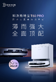 81mm 纤薄机身：科沃斯 T50 PRO 扫拖机器人 1613 元国补新低（水箱版）