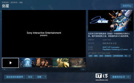 《剑星》PC 版将于明天开启免费试玩，游戏 6 月 12 日发售 Steam 国区 268 元起