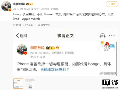 消息称苹果重启固态按键研发：不只用于 iPhone，iPad、Apple Watch 也要砍掉物理按钮