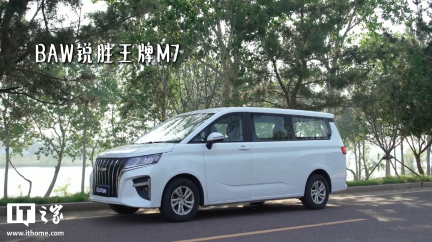 2025 款改款北汽制造锐胜王牌 M7 上市，6.18 万元起