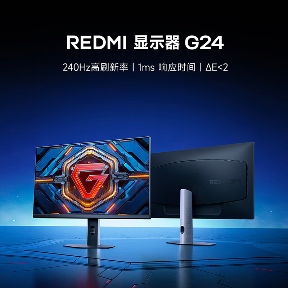 小米 REDMI G24 显示器 240Hz 版首销：1080P 静态对比度 4000:1，569 元