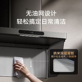 小米米家智能净烟机 S20 开售：支持 PM2.5 实时监测，国补价 2079.2 元起