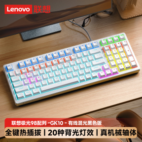 联想推出极光 GK10 机械键盘：全键 RGB 下灯位设计、可选青轴 / 茶轴 / 红轴，99 元起