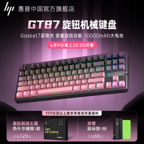 惠普 GT87 系列三模无线机械键盘上市：99~299 元，右侧中段音量旋钮设计