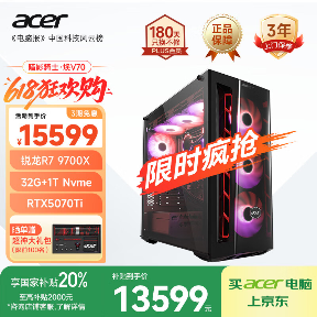 宏碁暗影骑士・焕 V70 台式机新增 RTX5070Ti 版本：R7-9700X + 32G + 1T 售 15599 元（国补后 13599 元）