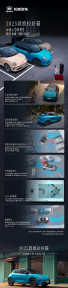 2025 款欧拉好猫汽车 6 月 12 日预售，支持超 100 种泊车场景