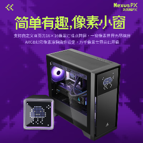 前板像素屏幕可显示自定义表情包，鑫谷推出 M-ATX 机箱次元舱 PX