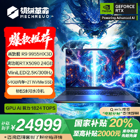 【IT之家开箱】机械革命苍龙 16 Ultra 游戏本图赏：极简美学和酷炫元素巧妙融合