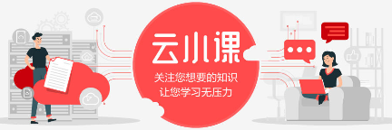 云小课 | 区块链关键技术之一：共识算法