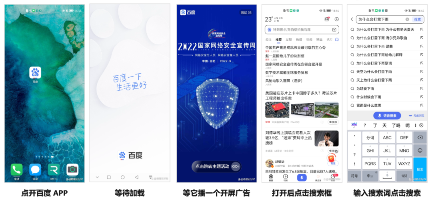 从零到一了解APP速度测评