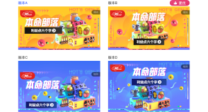 电商Banner如何设计转化最高?来看京东的实测对比!