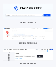如何做好 B 端场景下的搜索设计?来看腾讯高手的总结!
