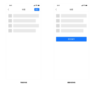 按钮位置如何合理设计?我总结了这6个方面!