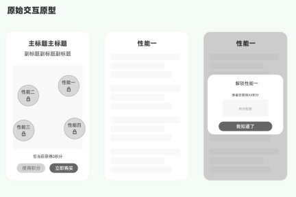 交互设计师是如何产出交互方案的?来看这个改版实战案例!