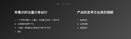 资深交互设计师是如何出稿的?来看实战案例分析!