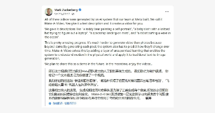 Google、Meta又放大招！用嘴做视频的时代也要来了